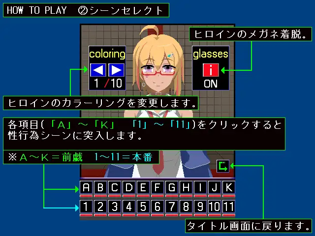 「立川 〇オル」ちゃん!【PC0818】 游戏截图 2