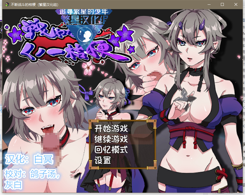 RPG/新作/BOKI官方中文丨不战斗的女忍者桔梗 /不戰鬥的女忍者桔梗 【20230913】 游戏截图 2