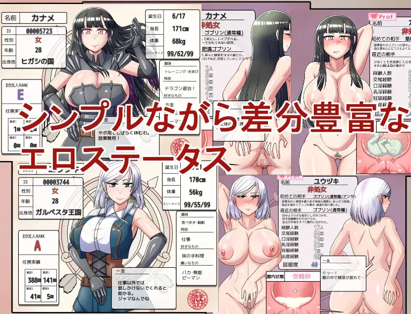 哥布林征服者/ゴブリンコンキスタ【20221230】 游戏截图 2