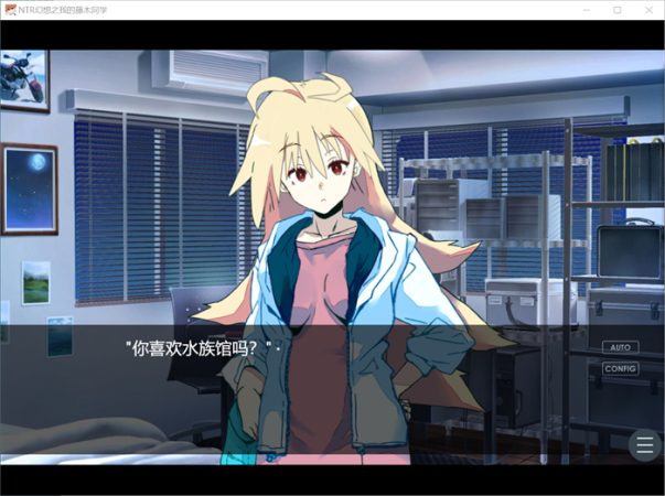 NTR幻想之我的藤木同学 【20230501】 游戏截图 3