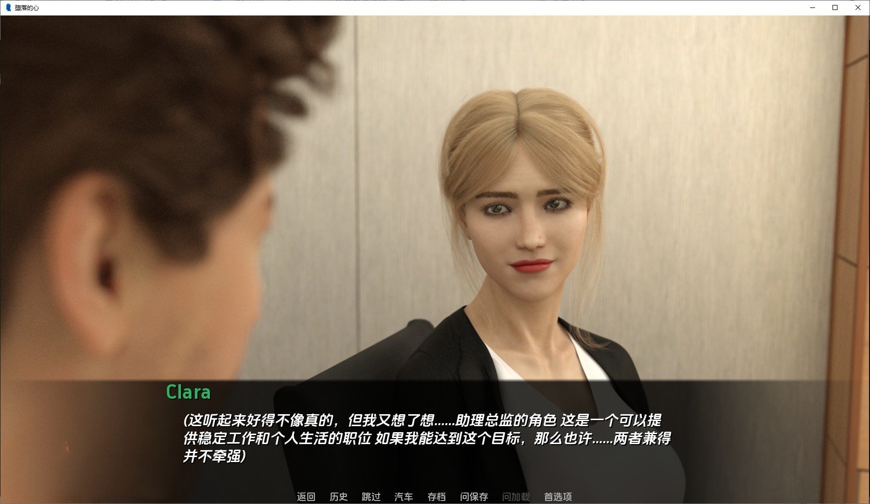 欧美SLG/汉化/动态丨腐化之心V0.5 Part A AI汉化版【20240522】 游戏截图 7