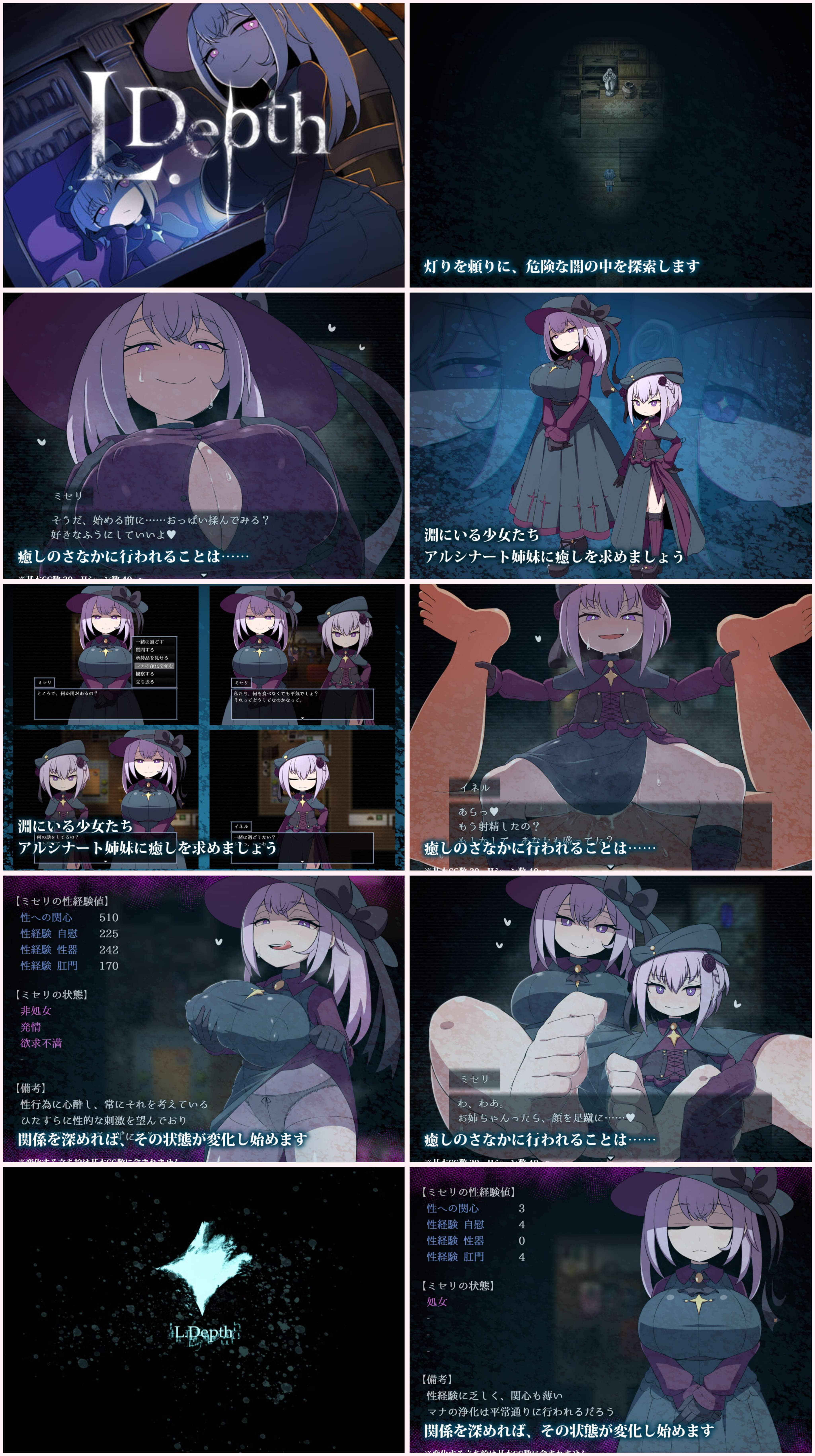 RPG/汉化/爆款/附存档/合集丨リーフジオメトリ游戏合集--L.Depth v1.02 外传【20240523】 游戏截图 2