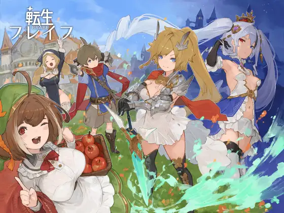 RPG/机翻/动态丨转生勇者/転生ブレイブVer1.0.9.7.0【20250512】 游戏截图 4