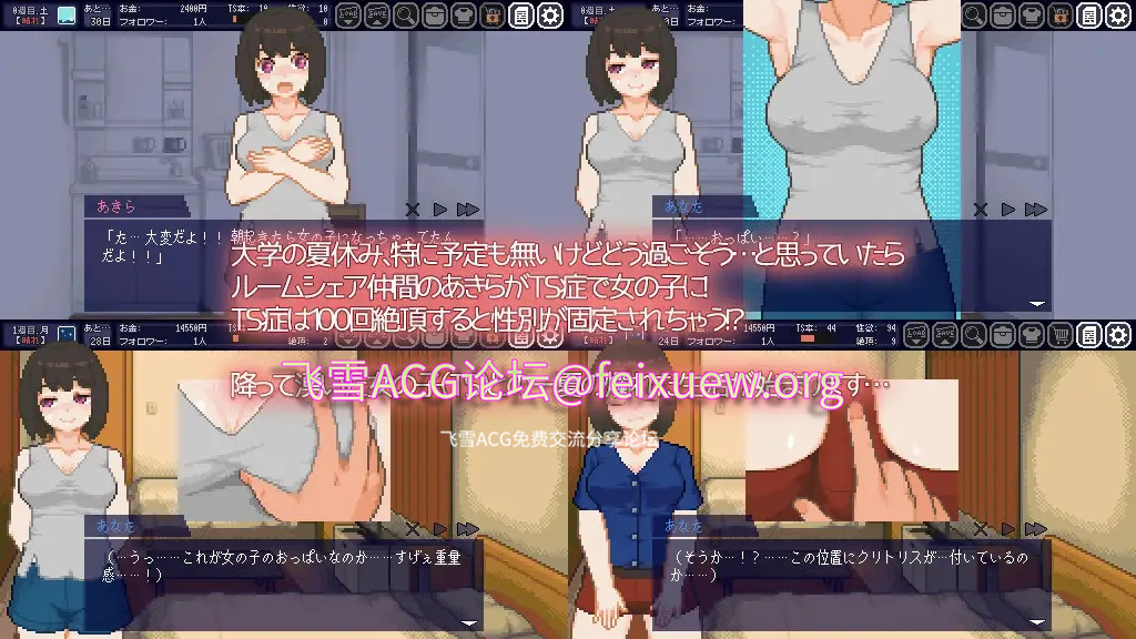 SLG/更新/像素动态 | 天精生活 - 和TS娘度过的疯狂暑假/ てんせいせいかつ -TS娘とただれた夏休み-V1.010【20230513】 游戏截图 3