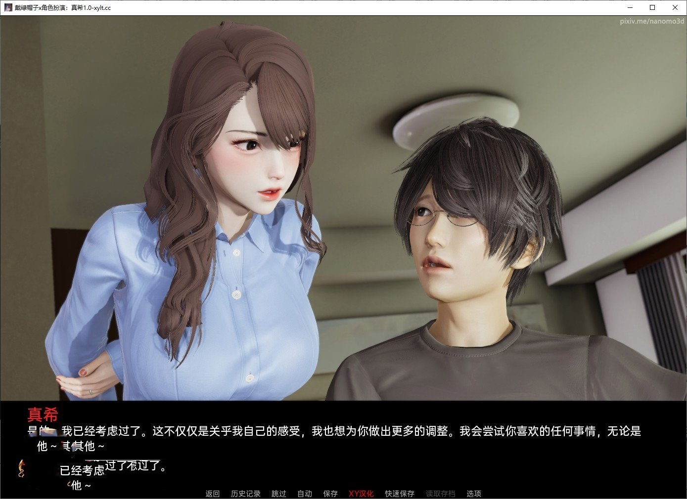 亚洲风SLG/汉化丨戴绿帽子x角色扮演：真希 Chapter 1 AI汉化版【20240522】 游戏截图 4