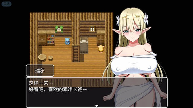 瑞尔的日常生活 游戏截图 2