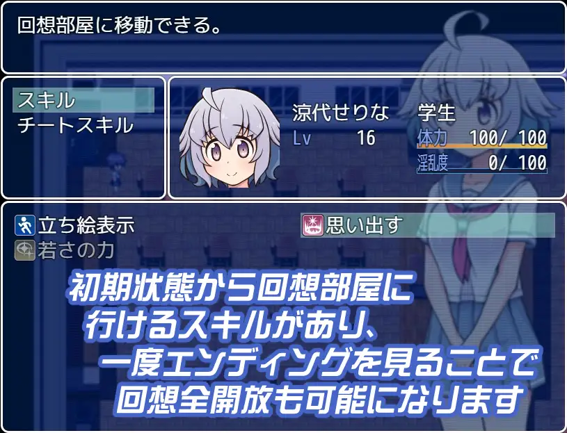 探索RPG/露出羞耻/2C丨露出少女凉代凉音(露出少女涼代せりな)V1.0 AI汉化+全CG【20240716】 游戏截图 6
