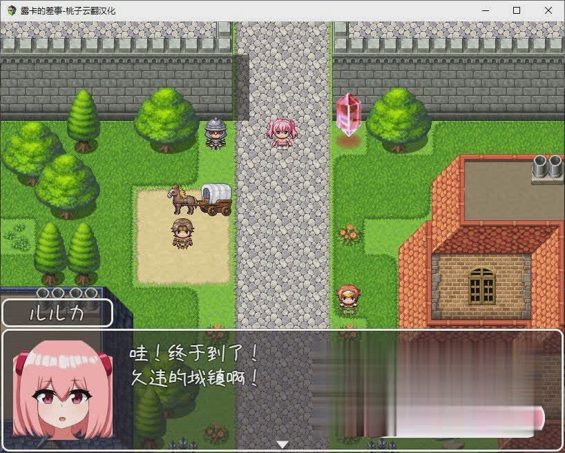Luka’s errand-露卡的差事 云翻汉化+原版补丁【20230315】 游戏截图 2