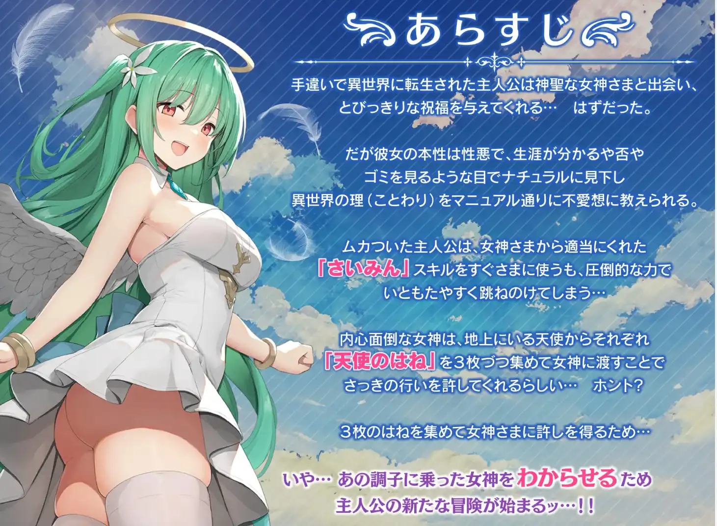 爆款RPG/AI汉化丨女神之吻/めがみんクエスト性悪女神わからせ王道RPG 1.4汉化版【20250323】 游戏截图 8