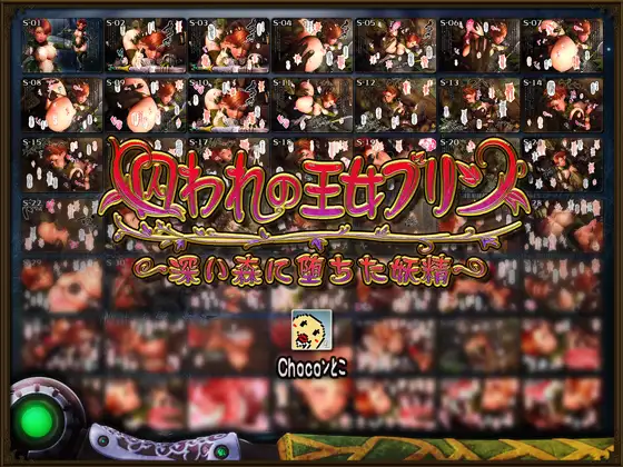 被囚禁的妖精王女！深邃之森中堕落的妖精 汉化版 【20230210】 游戏截图 4