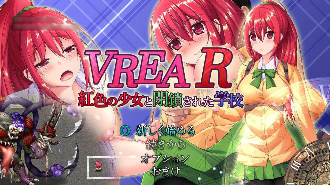 VREA R 红发少女和封闭的学校 汉化版【PC0818】 游戏截图 2