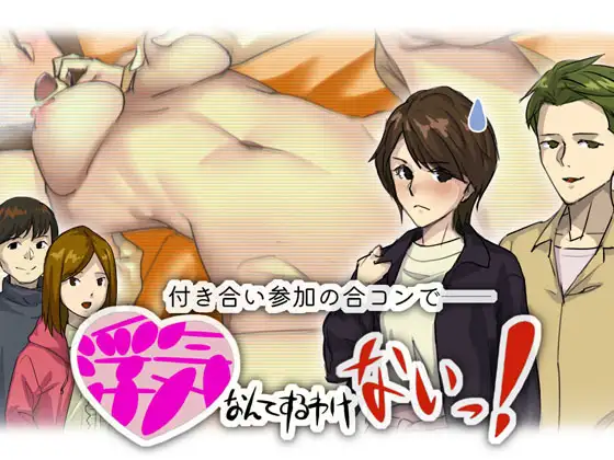 ADV/AI汉化丨不可能做出那种出轨的事! 浮気なんてするわけない! Ver1.01 【20241112】 游戏截图 1