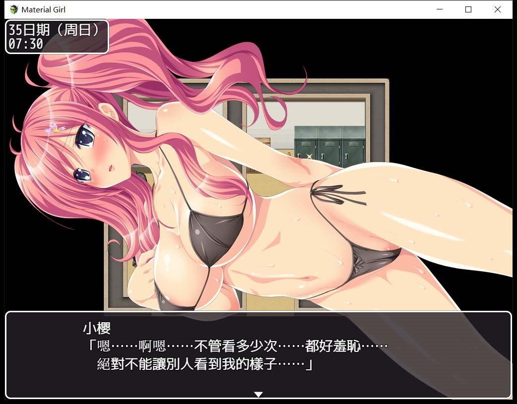 拜金女孩~Material Girl！steam版+无圣光补丁+CG存档 游戏截图 7
