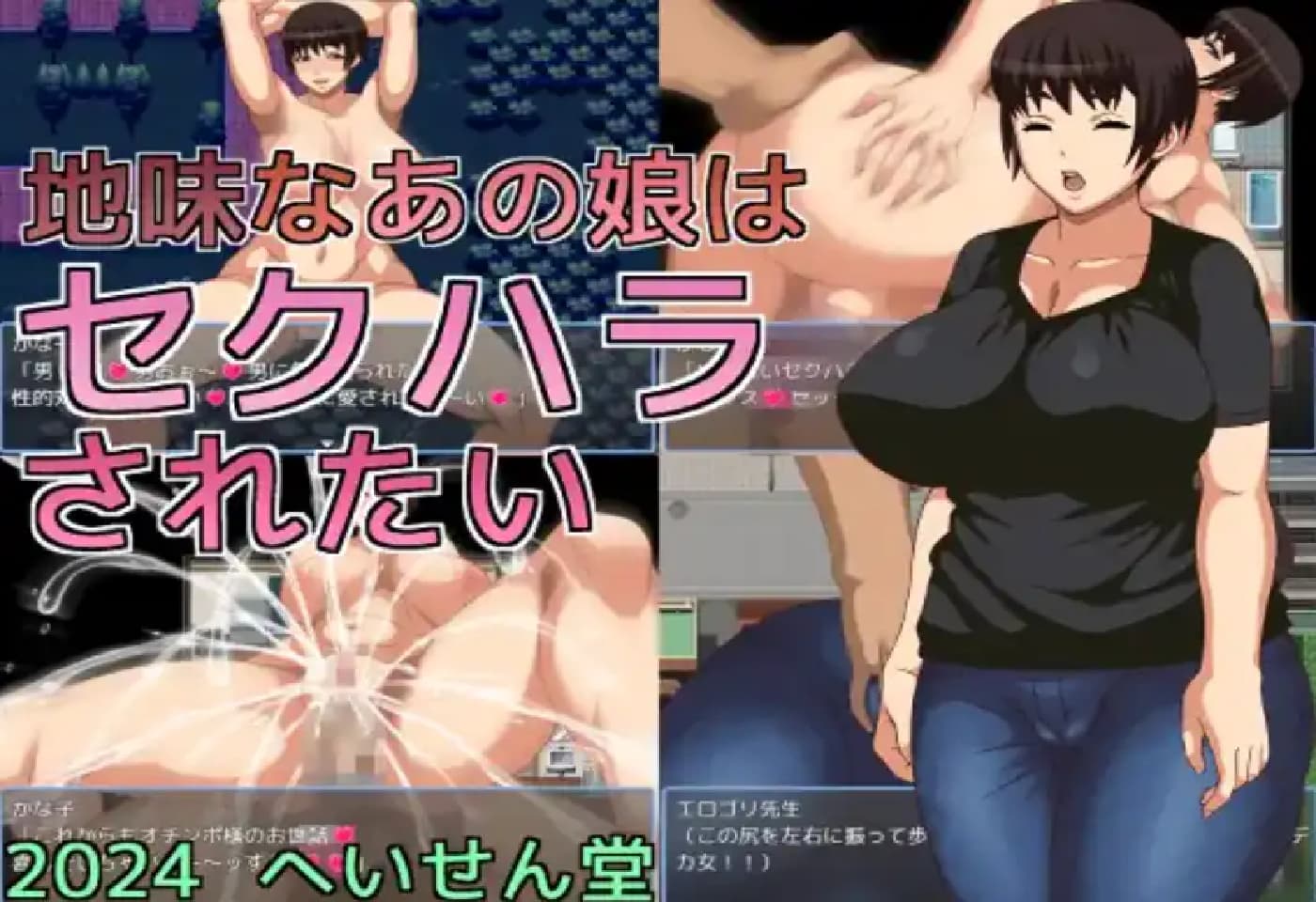 RPG/中文丨 那个相貌平平的女孩想要被性骚扰/扰地味なあの娘はセクハラされたい 1.0 PC+安卓汉化版 【20250313】_1 游戏截图 6