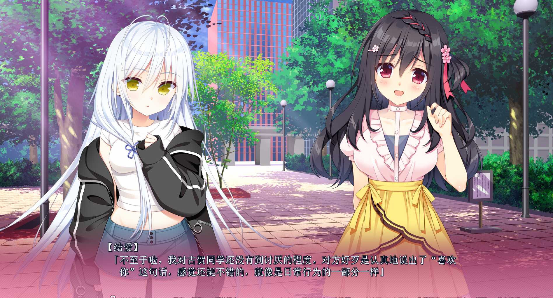 フタマタ恋愛恋爱成双【PC0818】 游戏截图 5