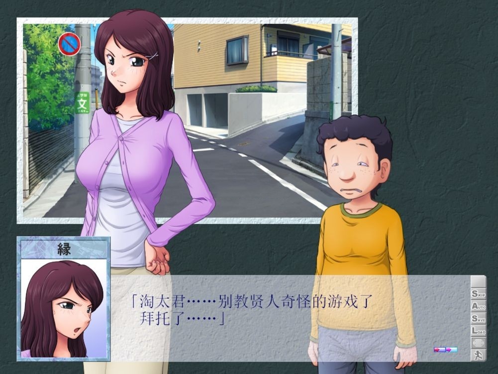 SLG/官中/全DLC+扩展剧情丨侠母之道:谁之过/とある母親の過ち 前篇 Ver1.7.1A 【20240613】 游戏截图 6