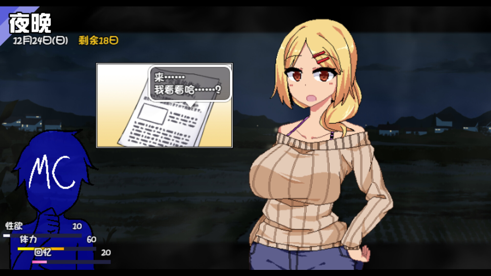 SLG/STEAM官中/无码/更新丨冬日狂想曲 V1.02/2G/【20240109】 游戏截图 3
