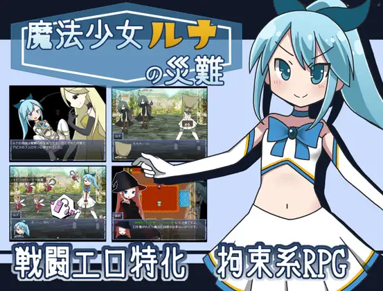 魔法少女水莱 原版 游戏截图 6