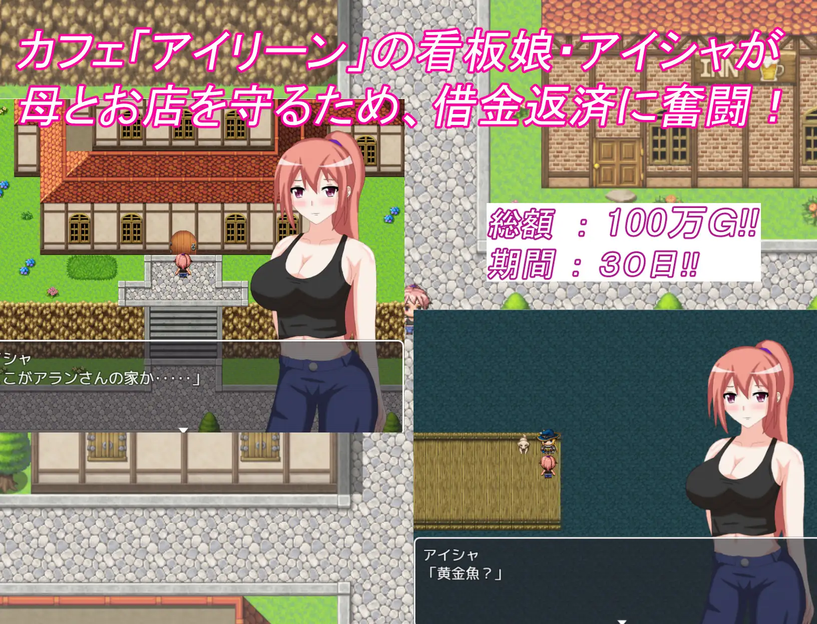 艾莎的还债奋斗记 云翻汉化+原版【20221118】 游戏截图 2