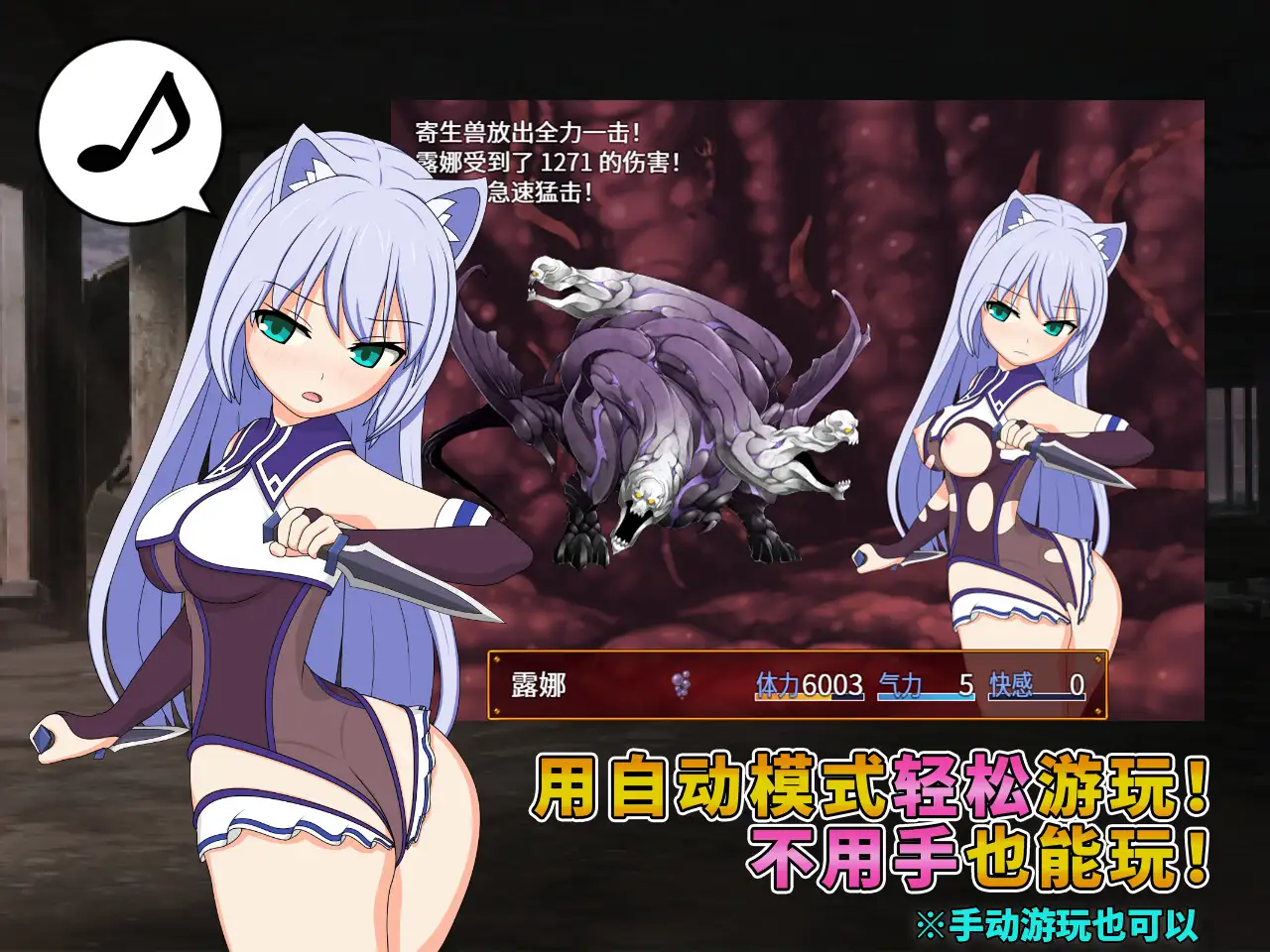 露娜与淫欲的废都V1.12 官方中文步兵版【20230315】 游戏截图 7