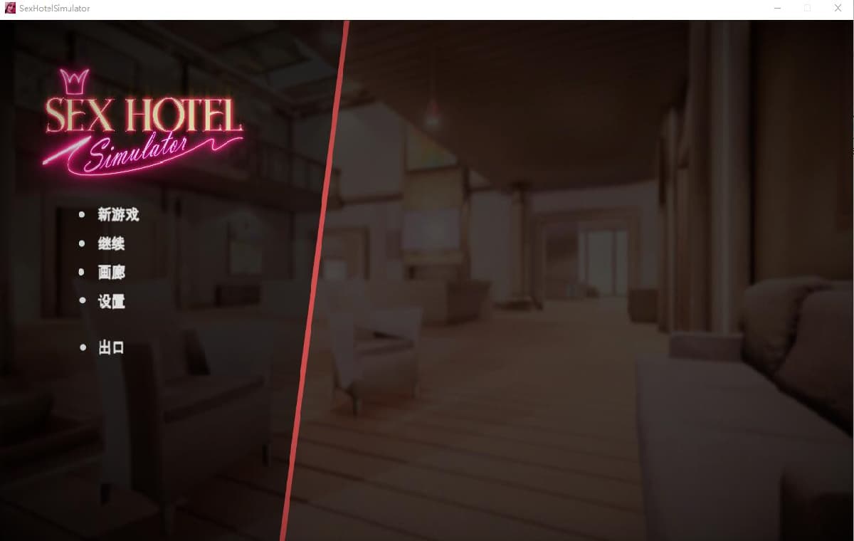 经营SLG/新作/STEAM官中/动态无码丨性爱酒店 Sex Hotel Simulator【20230901】 游戏截图 3