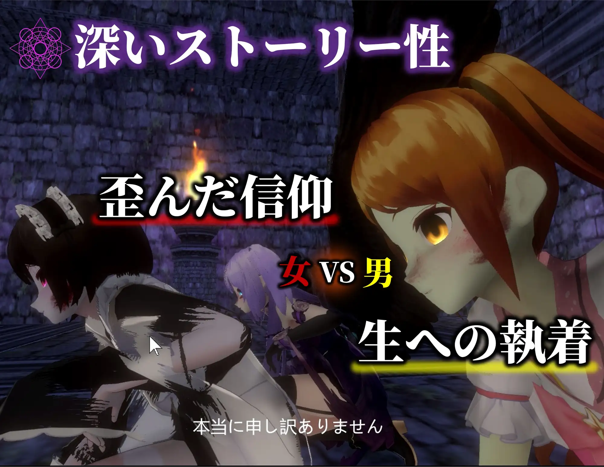 3D动作ACT/动态/PC丨 疯狂盛宴 狂気の宴～禁断の誘惑に溺れる夜 v240518 机翻汉化 【20250107】 游戏截图 2