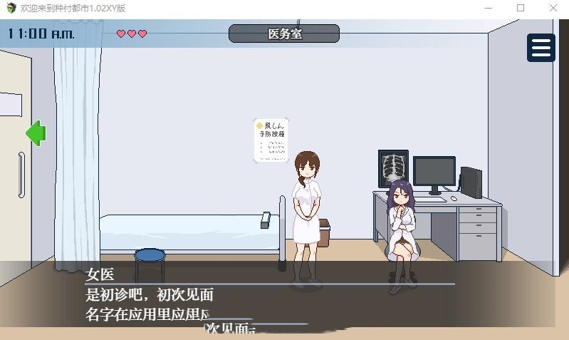 日系RPG/AIGPT汉化/像素丨欢迎来到种付都市/種付都市へようこそ v.1.02【20241208】 游戏截图 1