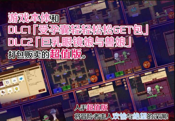 凌辱RPG/官中丨哥布林的情色陷阱地下城~超值版~V1.210 官方繁體中文版+全DLC【20230913】 游戏截图 6