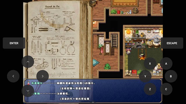 露奈的药店 游戏截图 6