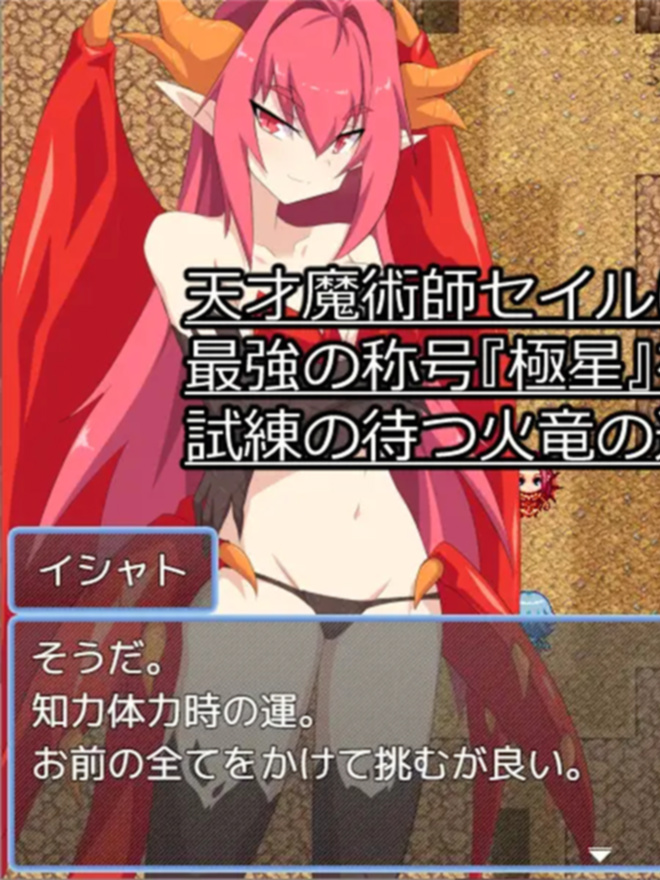 RPG/机翻/新作丨火竜山の魔法石【20240308】