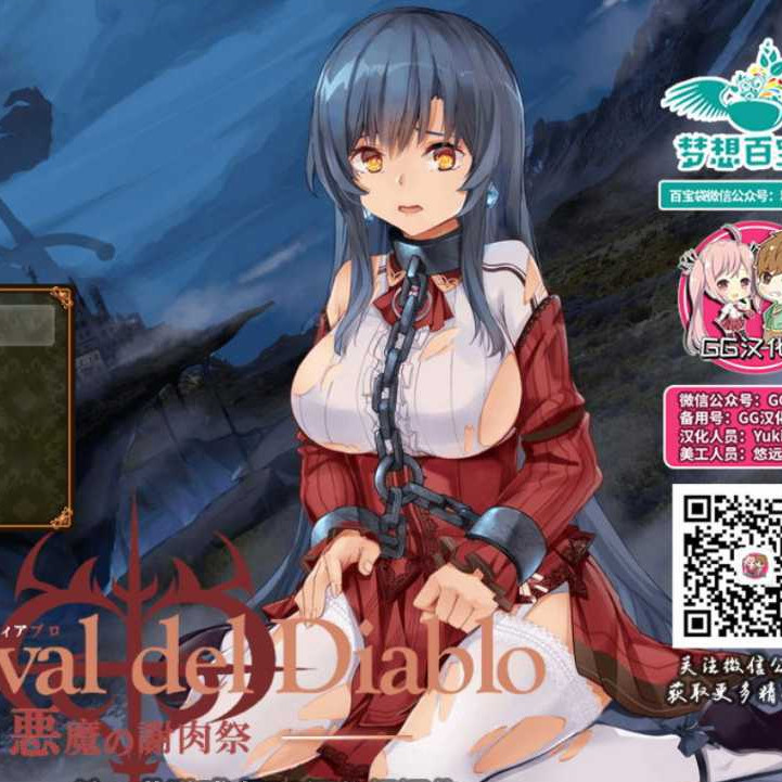 黑暗破坏神狂欢节：恶魔的祭品V1.10精修汉化修复版 【20221229】