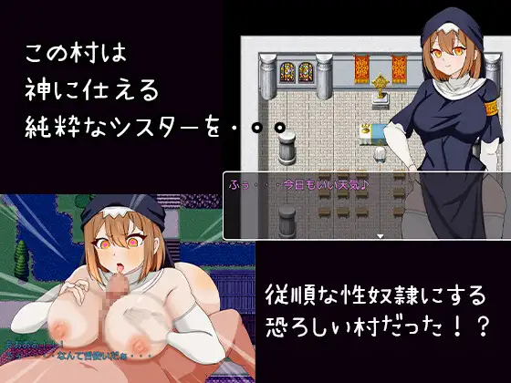 探索RPG/爆乳修女/2C丨被催眠的修女 – 侍奉上帝的虔诚修女沦为性奴隶的过程 V1【20240814】 游戏截图 3