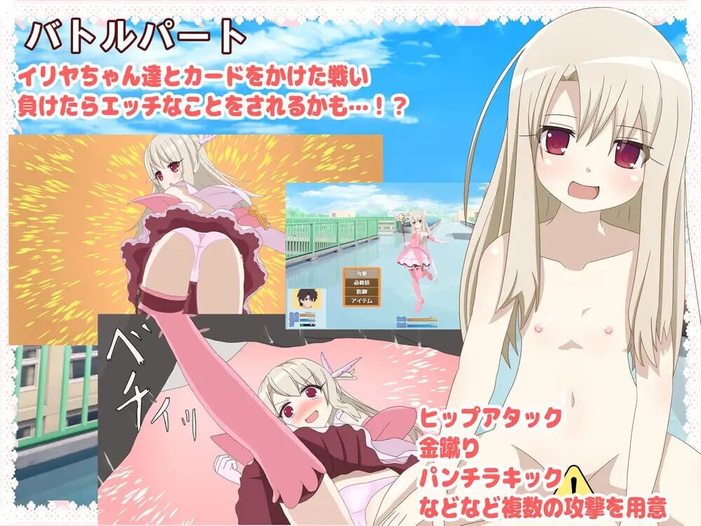 日式RPG/反向X丨 好想被伊莉雅打败!イリヤちゃんに負かされたい! v1.17 AI汉化 【20250404】_1 游戏截图 3