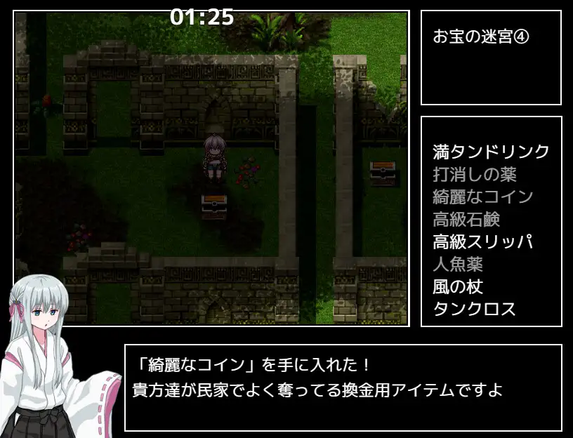 爆款RPG/AI汉化/动态丨索妮亚的大冒险3：隐藏的三样秘宝/ソニアの大冒険-3つの秘宝の隠されたナゾ 【20241209】 游戏截图 7