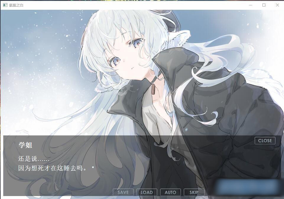 SMOKY WHITE / 氤氲之白 汉化硬盘版【PC0901】 游戏截图 4