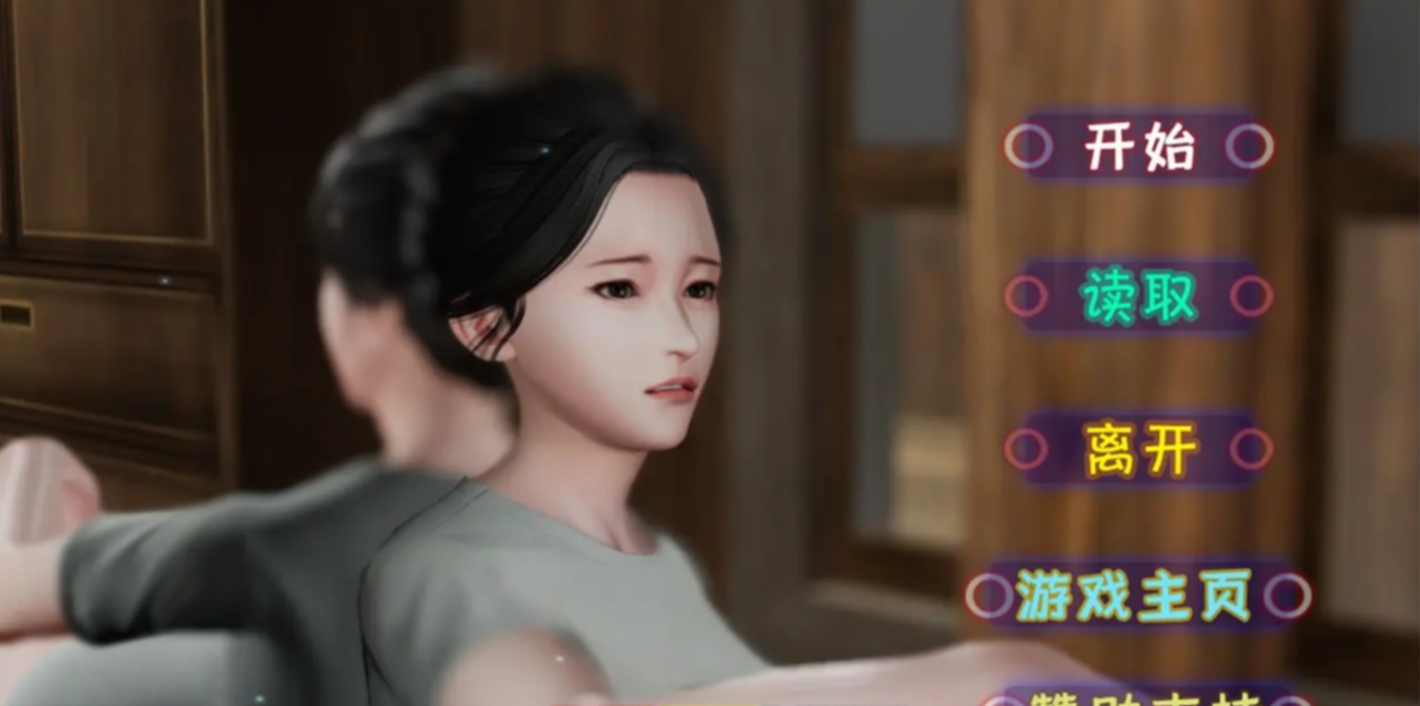 蜗居 V0.5 最终汉化版+攻略+存档★小马拉大车 游戏截图 7