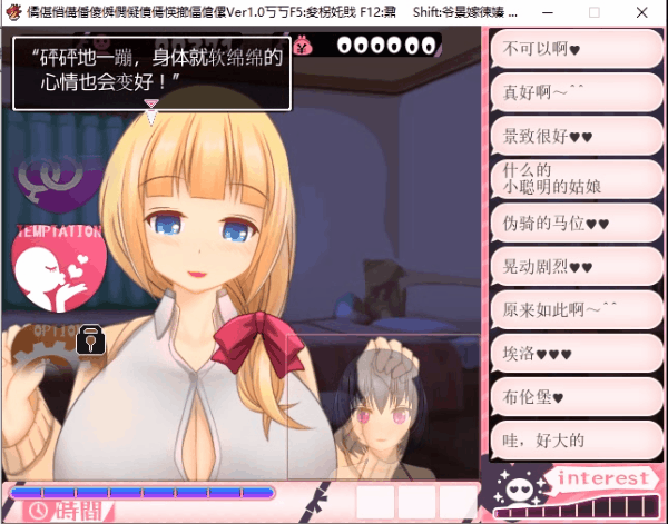 精品SLG/汉化/全动态丨超エロ女主播雪乃酱！/ドすけべチャットレディ雪乃ちゃん V1.091 AI汉化版+全CG存档【20240313】 游戏截图 2