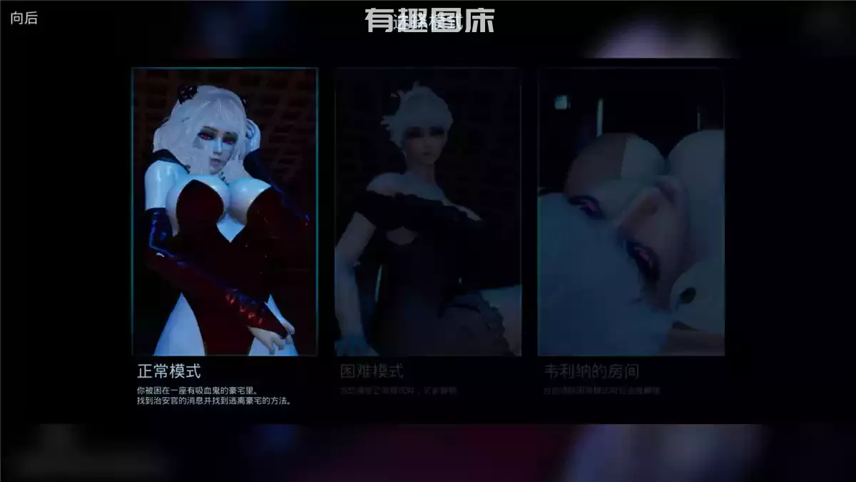 3D/新作/STEAM官方中文丨吸血鬼大厦 /吸血鬼宅邸 /Vampire Mansion V1.2【20231005】 游戏截图 4