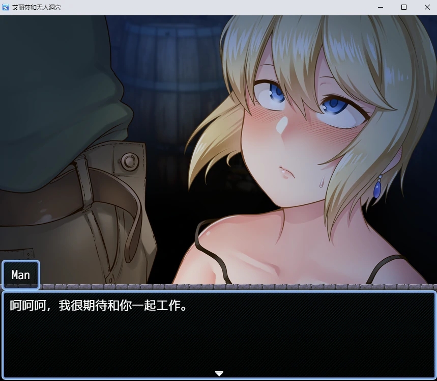 【日系RPG汉化2D】艾丽莎和无人洞穴汉化版 アリッサと持たざる者の洞窟 游戏截图 2