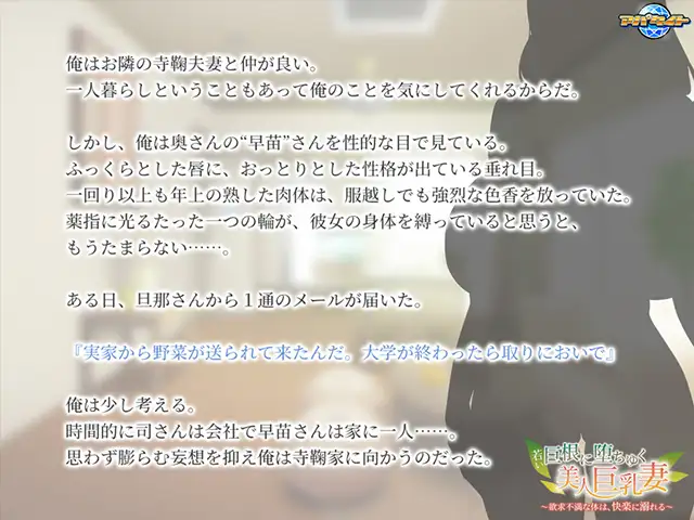 ADV/PC/AI汉化丨 年轻的巨根使美丽巨乳妻沦陷 若い巨根に堕ちゆく美人巨乳妻 ～欲求不満な体は、快楽に溺れる～ 【20240730】 游戏截图 6
