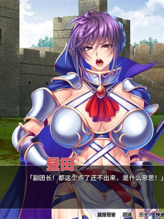 【拔作ADV/中文/NTR】巨乳骑士团长是我的肉便器 Steam官方中文版【2G/全CV/新作】【20230502】