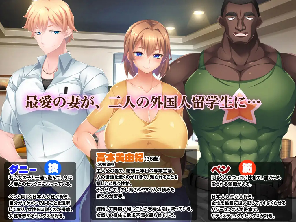ADV/新作/机翻/NTR丨丨ゲーム黑人VS白人～パワーセックスの虜になった妻【20230607】 游戏截图 2