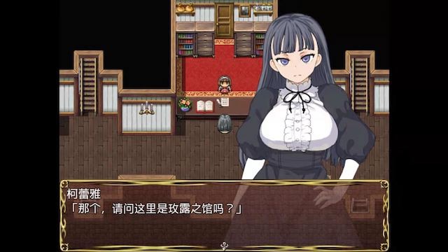 玫瑰之馆 游戏截图 6