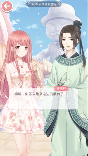私奔 游戏截图 4