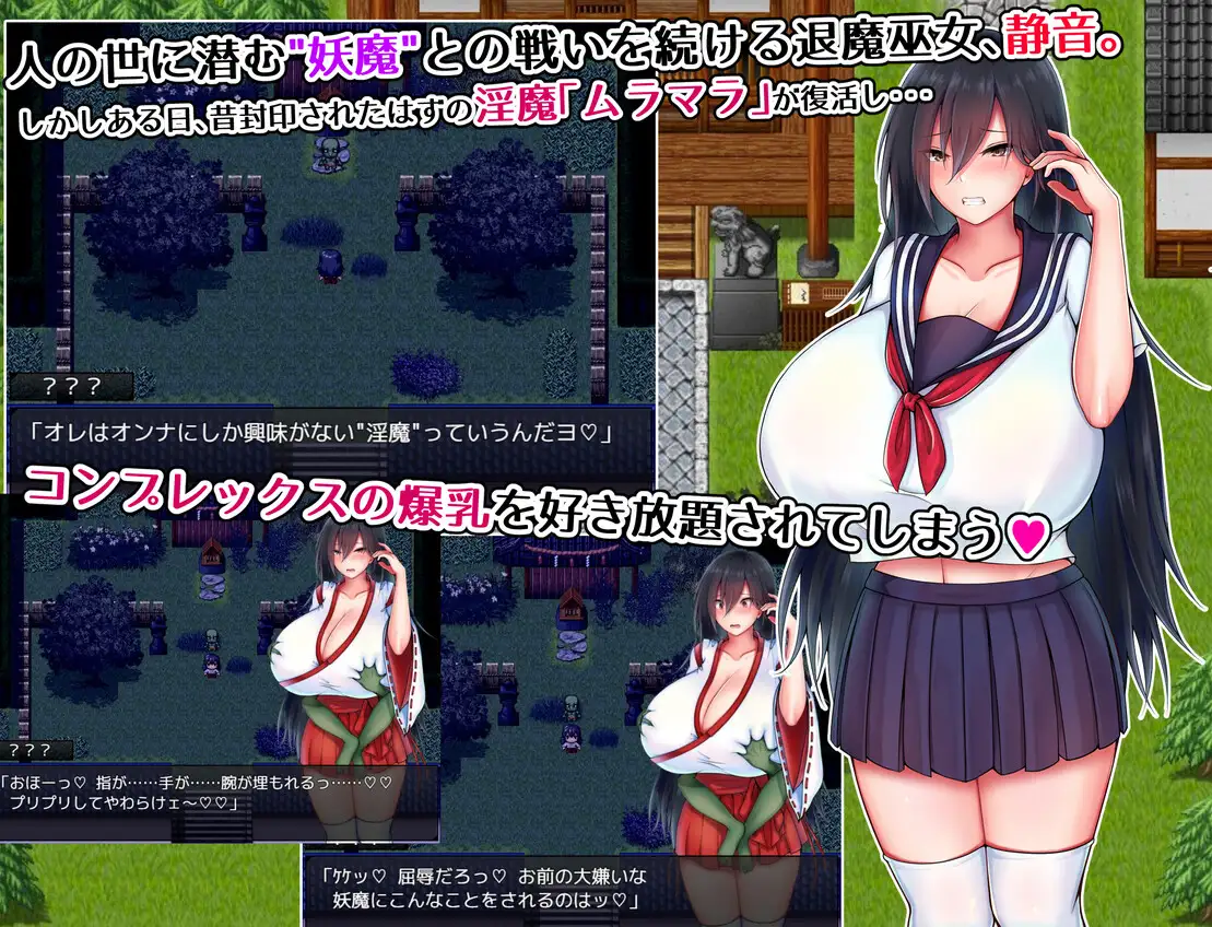 拥有巨乳的色情母女 / 灼炎の巫女 静音 爆乳母娘のHなおっぱい浄化物語〜V1.2【20221230】 游戏截图 2