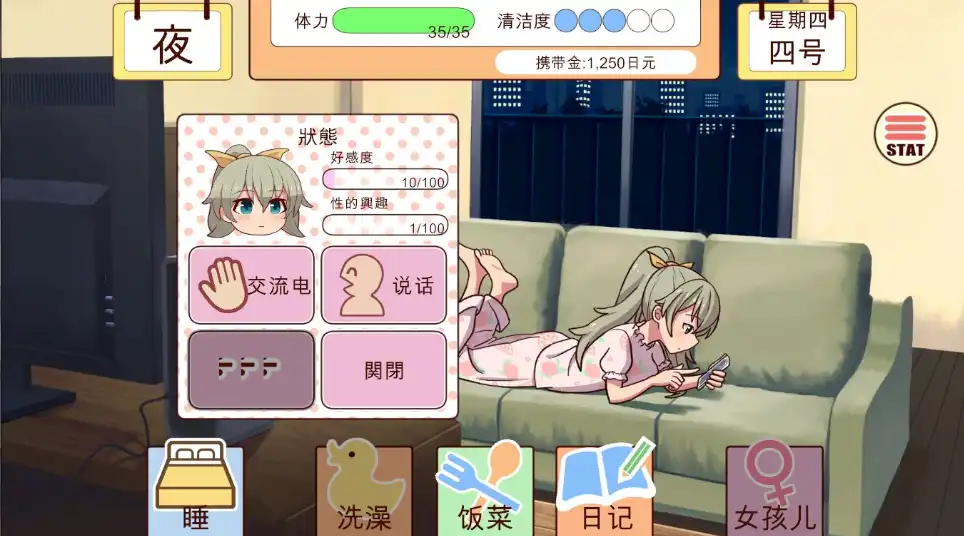 SLG/机翻/动态无码丨和妹妹共度的一个月/妹と過ごす一か月間 v2025.03 【20250304】 游戏截图 7