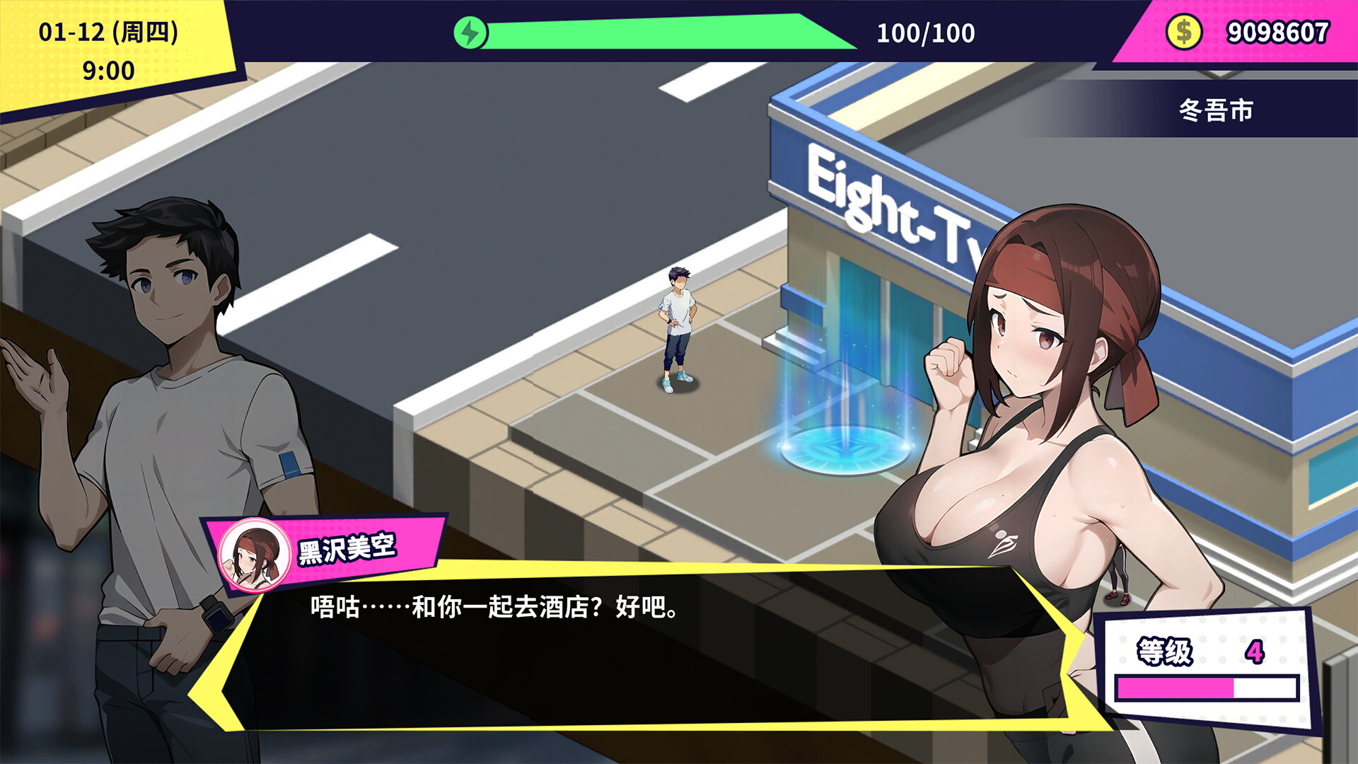SLG/STEAM官中/新作丨无敌职业的我与100个女友【20240523】 游戏截图 5