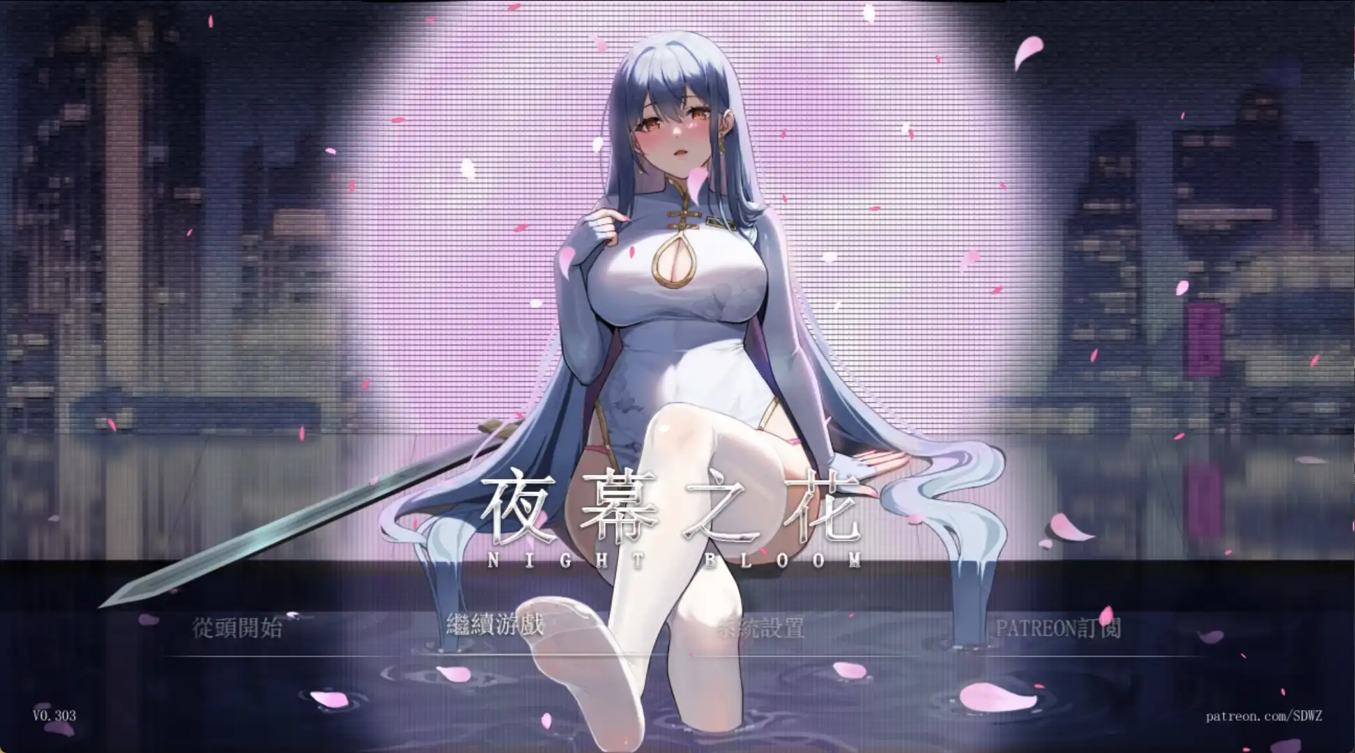 日系RPG/官中丨 夜幕之花/Night Bloom V0.341 官中步兵版 【20240724】 游戏截图 2