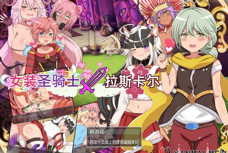 RPG/官中丨女装圣骑士拉斯卡尔 Ver1.01 DL官方中文版【20240830】 游戏截图 4