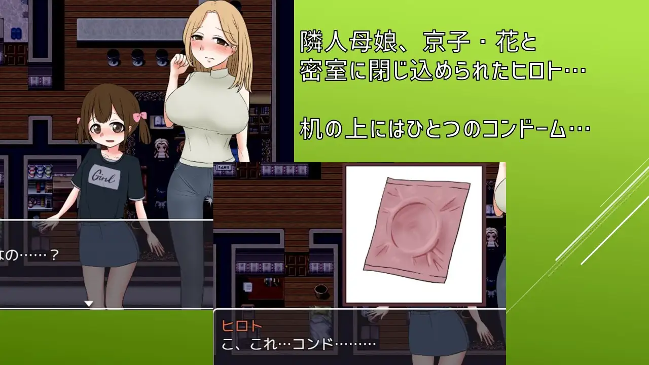 与邻居的母亲和女儿发生关系隣人母娘とセックスしないと出られない部屋Ver1.3【20221230】 游戏截图 2